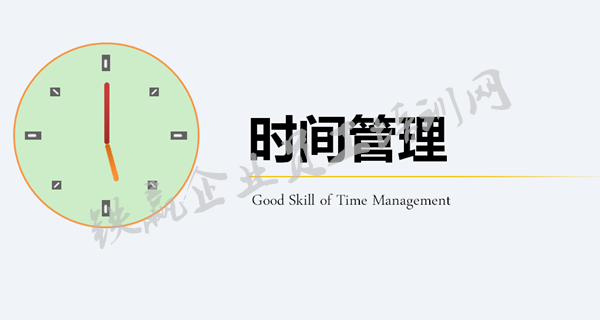 重慶企業(yè)時(shí)間管理培訓(xùn)_副本.png