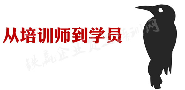 鐵贏企業(yè)員工培訓(xùn)網(wǎng)_副本.png