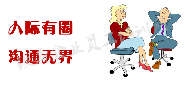 重慶戰(zhàn)勝拖延癥培訓(xùn)舉辦_副本.png