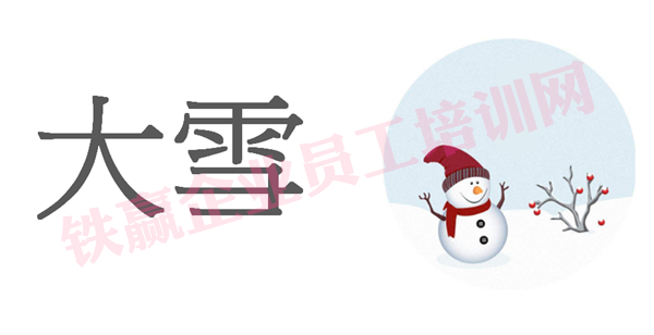 重慶管理咨詢談大雪_副本.png