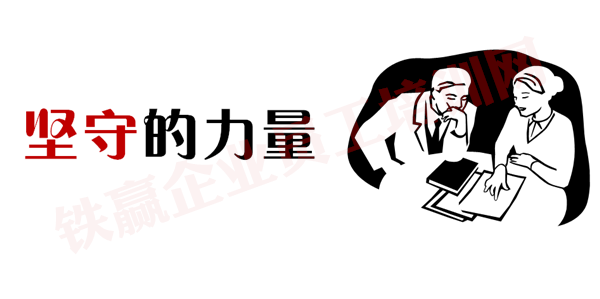 企業(yè)培訓(xùn)行業(yè)需要堅(jiān)守_副本.png