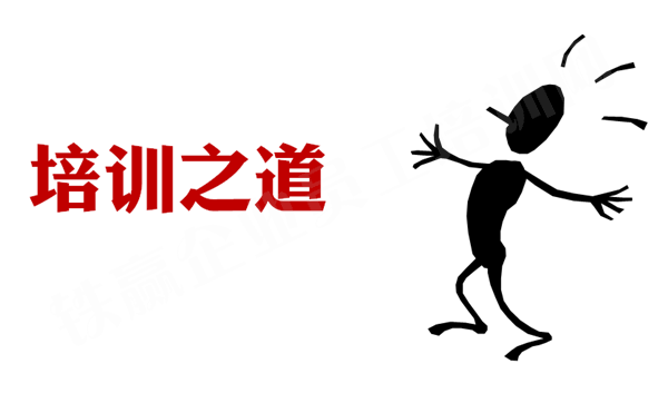 中國企業(yè)員工培訓(xùn)網(wǎng)_副本.png