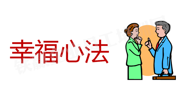 重慶執(zhí)行力管理培訓(xùn)機(jī)構(gòu)_副本.png