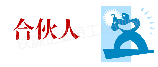 重慶股權(quán)激勵(lì)咨詢.png