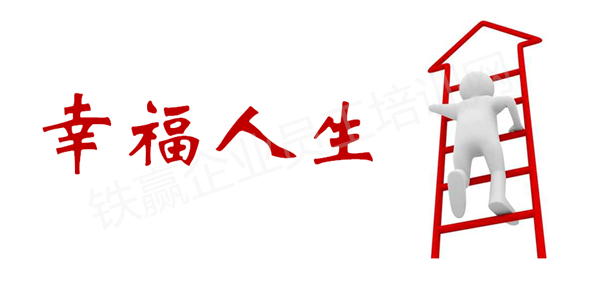 重慶銷售培訓(xùn)機(jī)構(gòu)找鐵贏.png