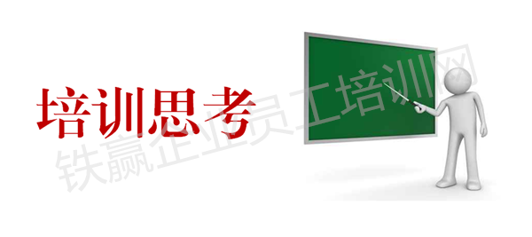 企業(yè)培訓(xùn)中害人不淺的話.png