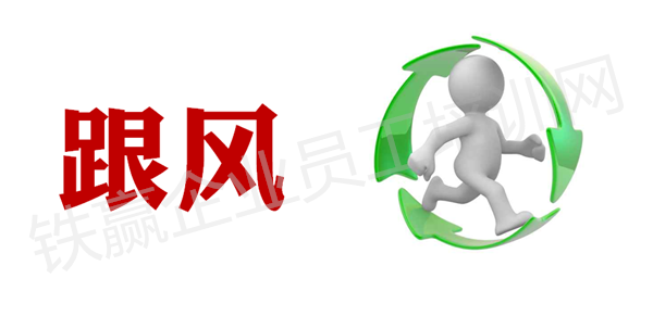 為什企業(yè)培訓(xùn)老師跟風(fēng).png