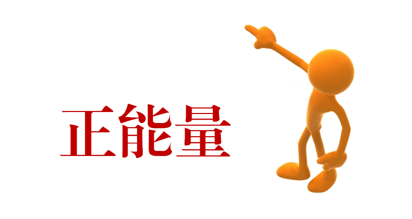 重慶正能量思維培訓(xùn).png